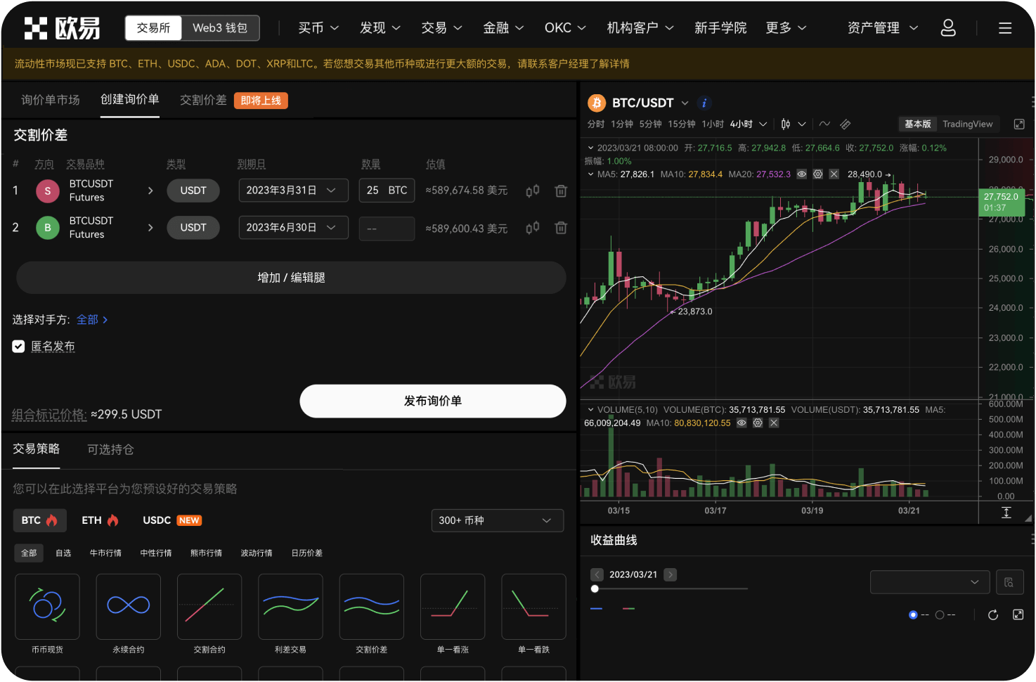 安币上如何进行币币兑换